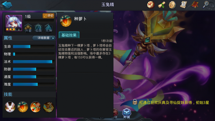 乱斗西游玉兔最强阵容是什么3