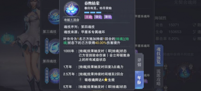 斗罗大陆什么阵容控制龙2