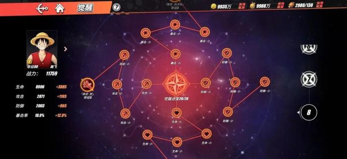 航海王热血航线明哥技能怎么加点1