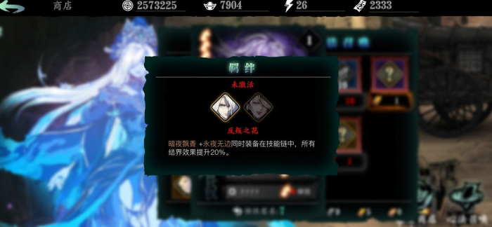 影之刃3哪里刷心法1