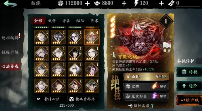 影之刃3哪里刷心法3