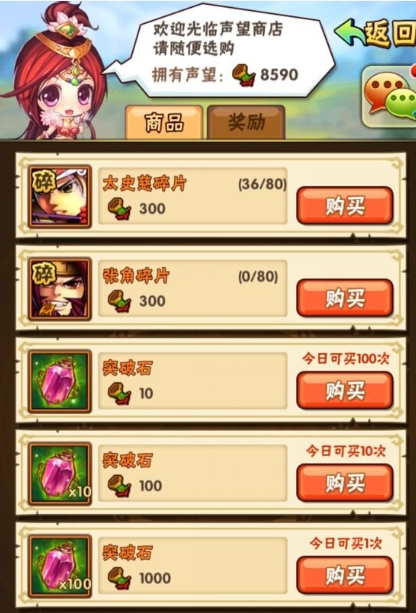 少年三国志有什么礼包3