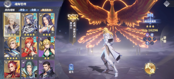 斗罗大陆中戴沐白魂环的技能是什么2