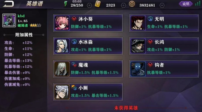 影之刃2手游礼包怎么用1