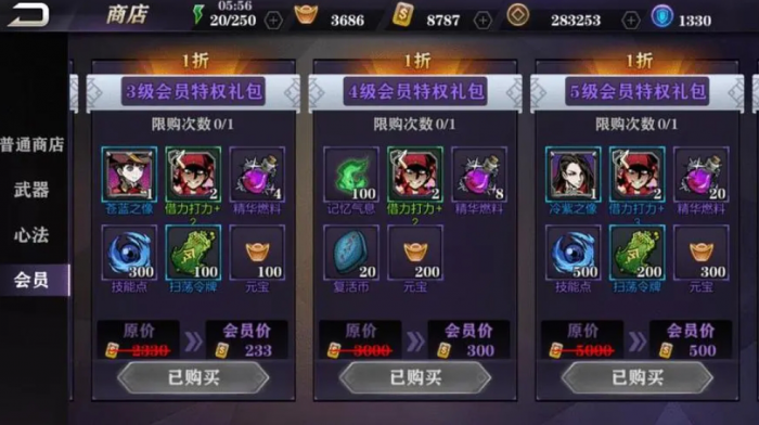 影之刃2手游礼包怎么用2