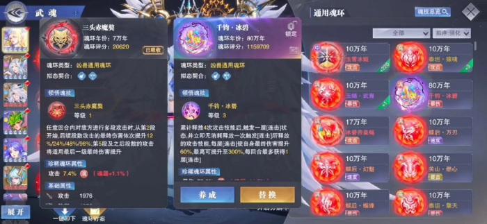 斗罗大陆魂师对决巅峰火舞怎么加点3