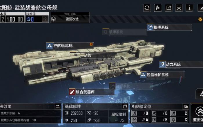 无尽的拉格朗日战舰怎么到2