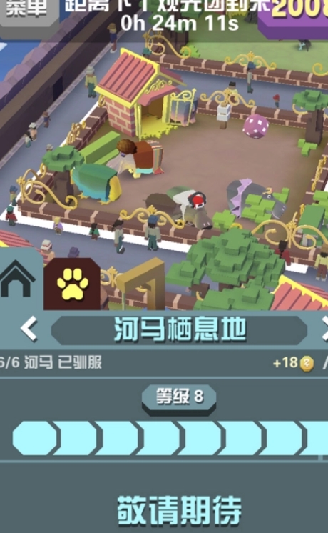 疯狂动物园怎么驯服寒冰野牛2