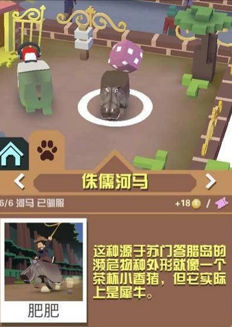 疯狂动物园怎么驯服寒冰野牛3