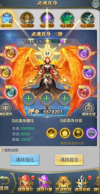 斗罗大陆天使专属斗铠怎么获得3