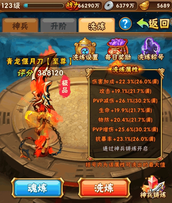 少年三国志神兵42是什么2