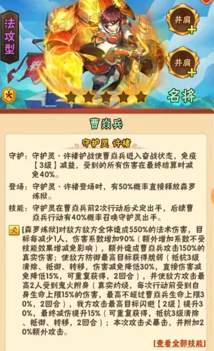 少年三国志神兵42是什么3