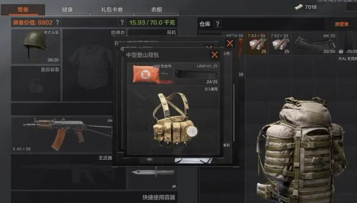 暗区突围怎么套包2