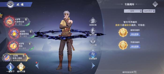 斗罗大陆戴沐白怎么打败戴维斯3