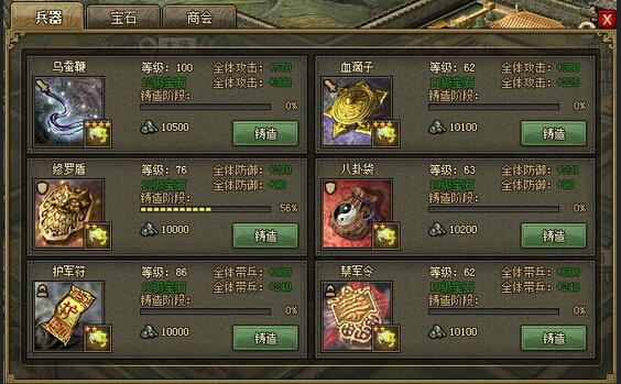 攻城掠地极烛龙怎么合成1