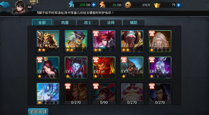 乱斗西游2打花妖阵容怎么玩1