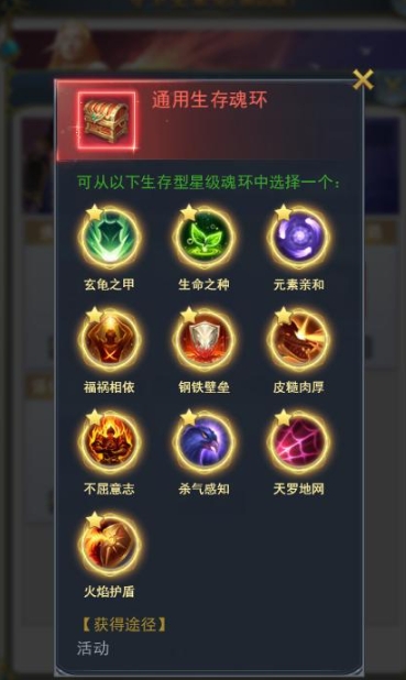 斗罗大陆如何分配魂环3