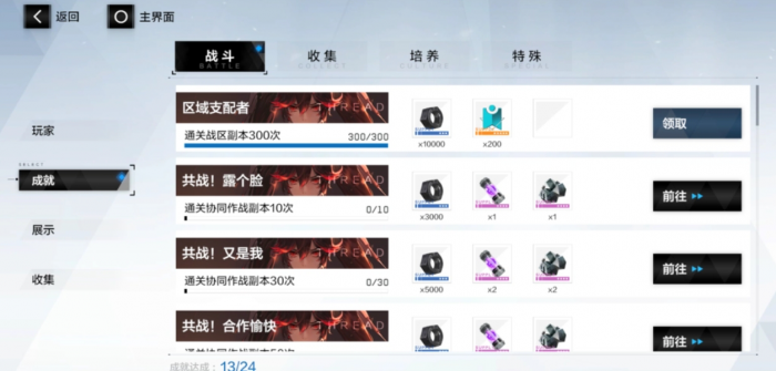 战双帕弥什如何获得血清2