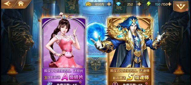 斗罗大陆武魂殿在哪里3