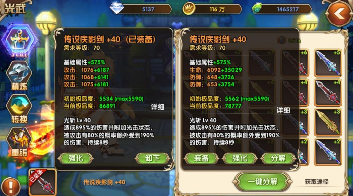 艾尔战记光武怎么得3