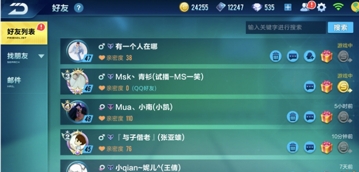 qq飞车怎么快速增加亲密度_qq飞车亲密度怎么快速增加