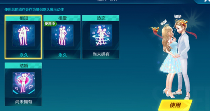 qq飞车怎么快速增加亲密度3