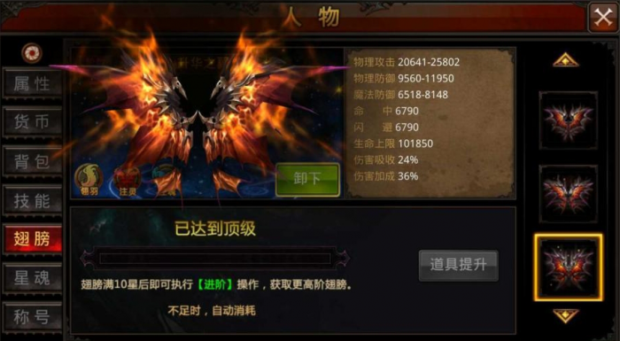 全民奇迹怎么快速提升战斗力1