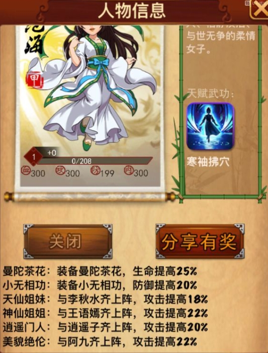 大掌门2平民玩哪个角色2