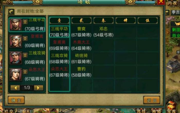 帝王三国怎么半小时80级2