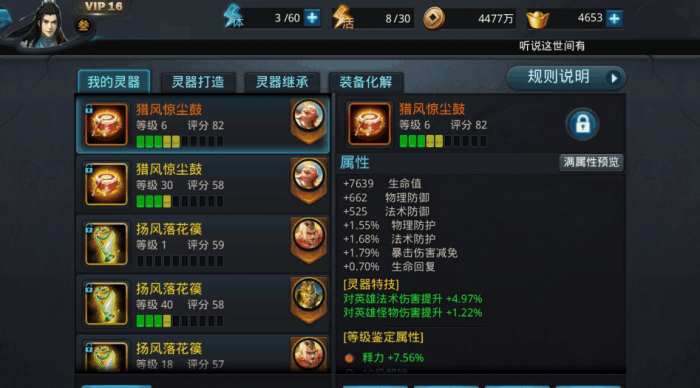 乱斗西游2持国天王出什么装备3