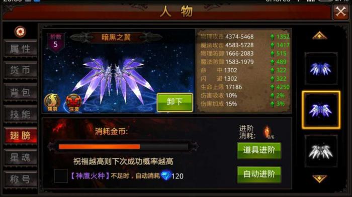 全民奇迹魔剑技能排序是什么1