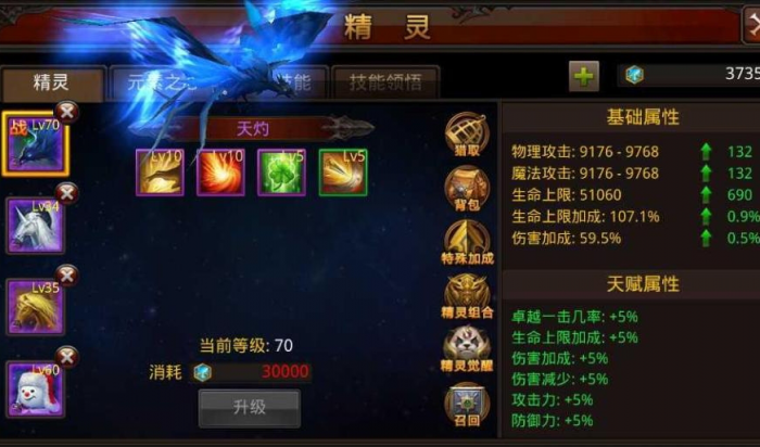 全民奇迹魔剑技能排序是什么2