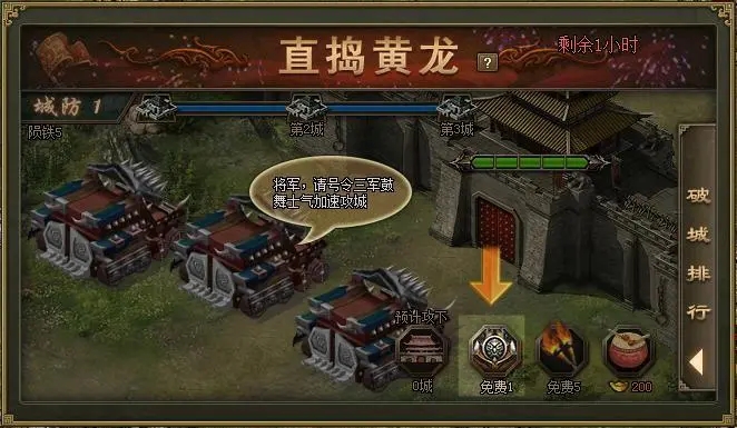 攻城掠地的陨铁是干什么的2