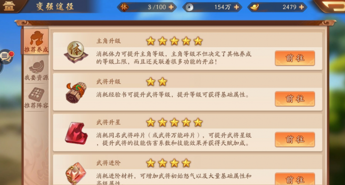 少年三国志2兵书残卷有什么用1