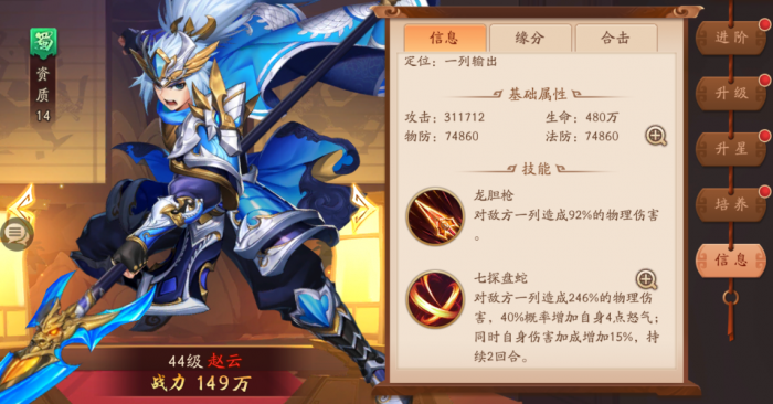 少年三国志2兵书残卷有什么用2