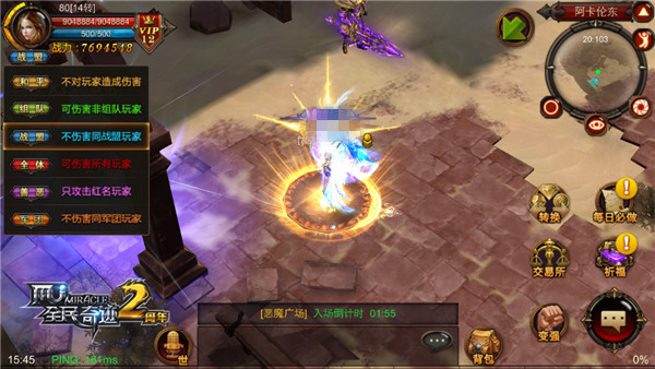 全民奇迹善恶模式是什么意思1