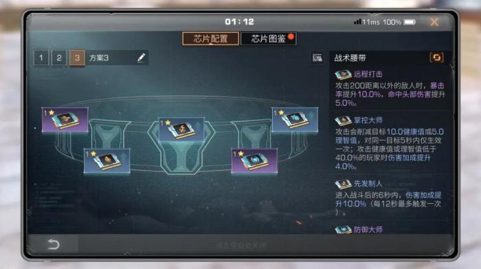 攻城掠地刘备装备怎么用1