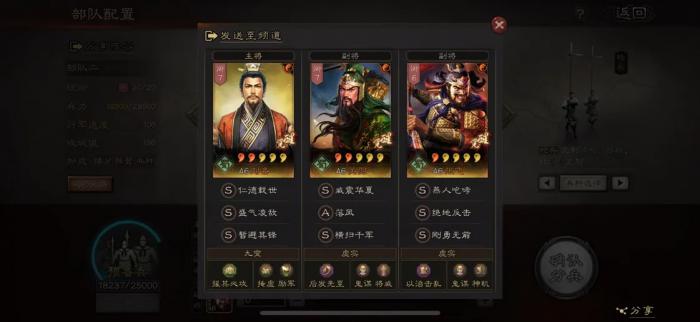 三国志战略版吴骑阵容怎么玩3