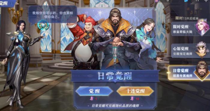 斗罗大陆魂师对决怎么开魂骨2