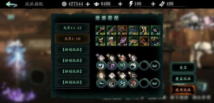 影之刃3正道陨落货币怎么用2