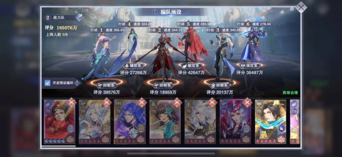 斗罗大陆魂师对决披风队阵容怎么玩1