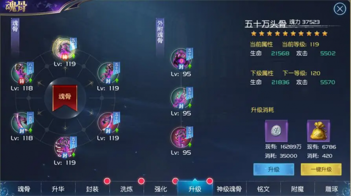 斗罗大陆里的虎怎么配魂3