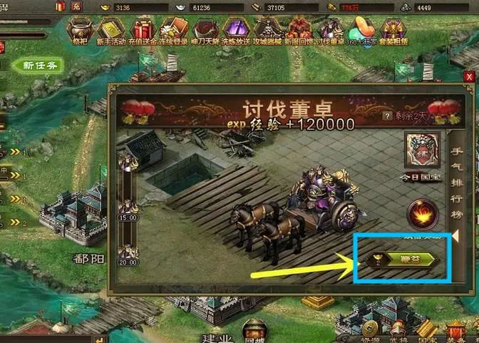 攻城掠地怎么才会重围3