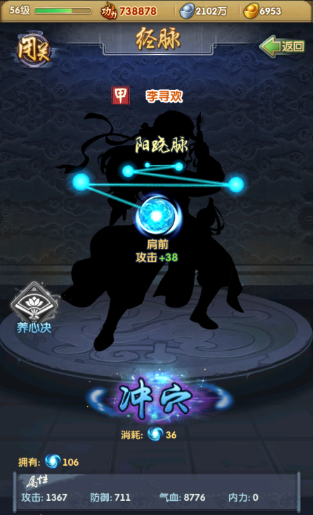 大掌门2楚留香培养丹养什么1