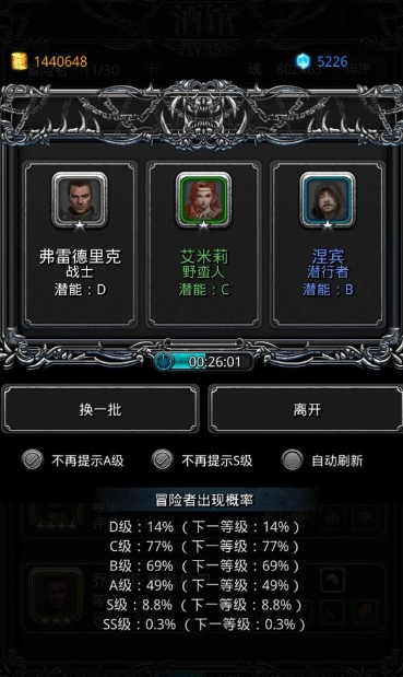 地下城堡2人物模型怎么转职1