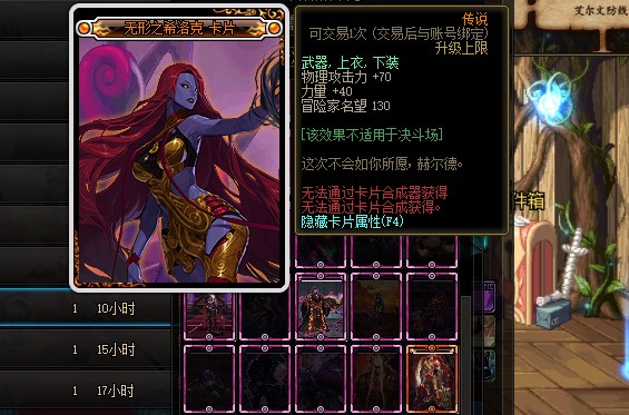 地下城与勇士怪物卡片怎么合成1