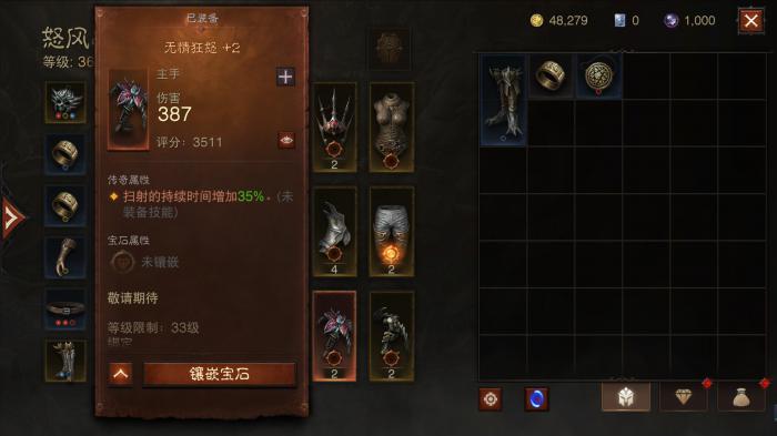 暗黑破坏神不朽吸血装备怎么选2