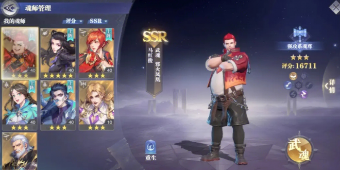 斗罗大陆魂师对决怎么借英雄2