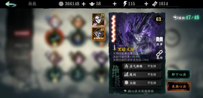 影之刃3无锋凶罪邪眼带什么2