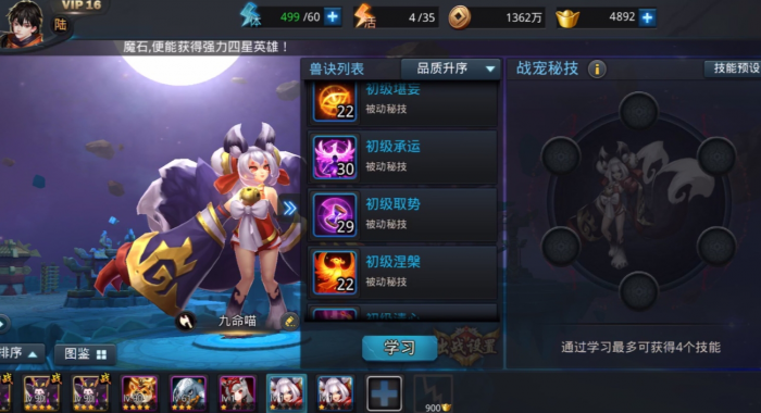 乱斗西游战宠怎么获得2